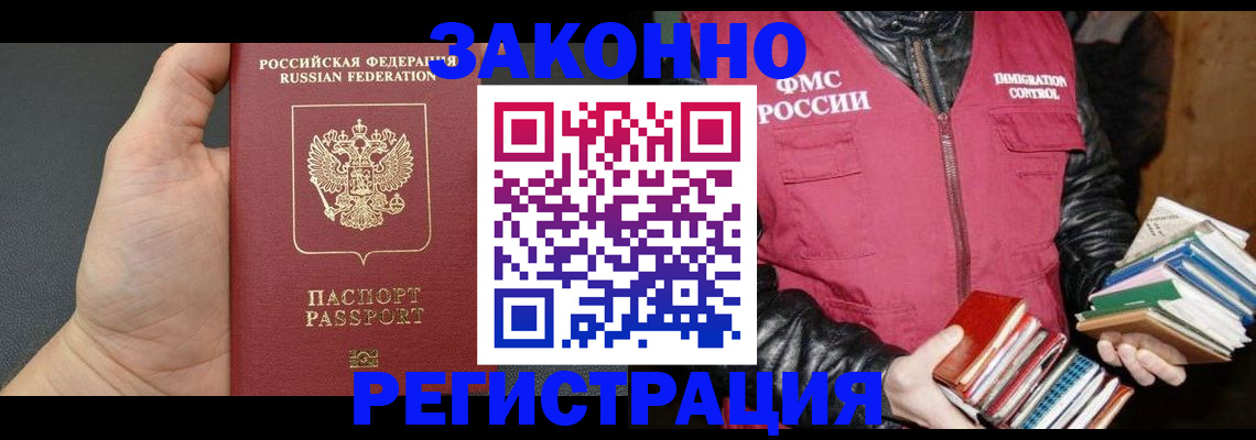 временная регистрация собственник в Луховицах