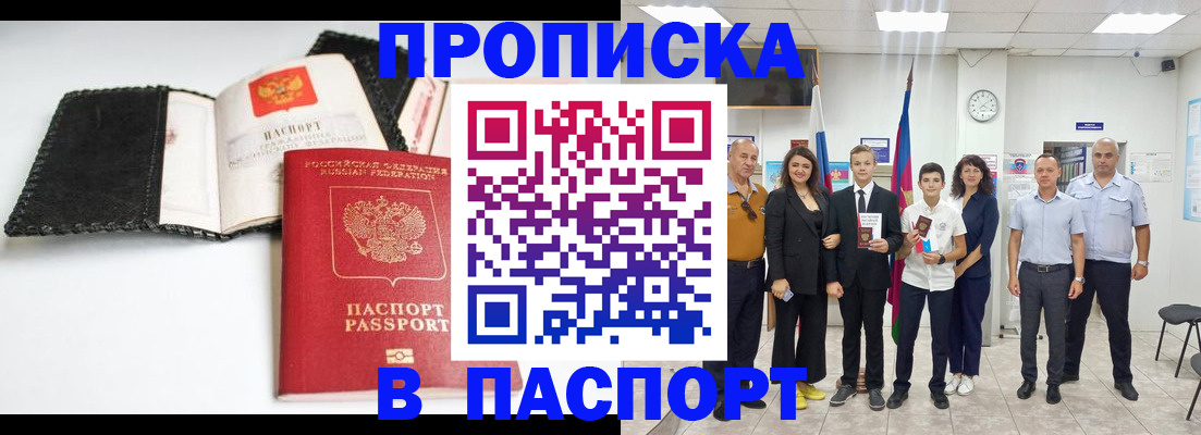 прописка законно в Луховицах