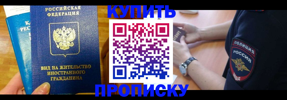 прописка иностранных граждан в Луховицах