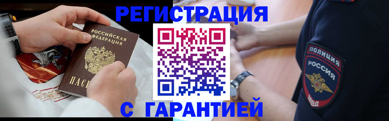 прописка в квартире в Луховицах