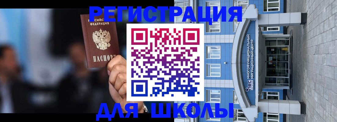 прописка регистрация в Луховицах