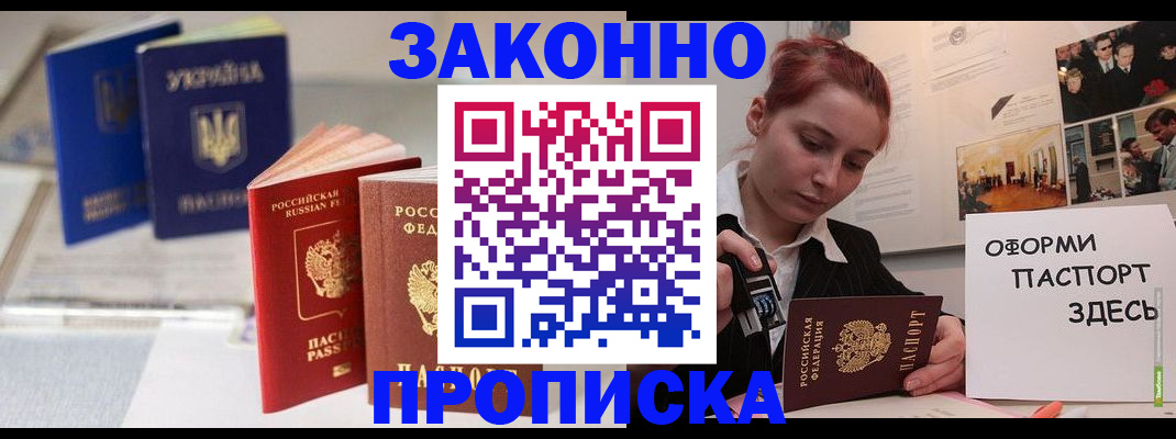прописка поиск в Луховицах