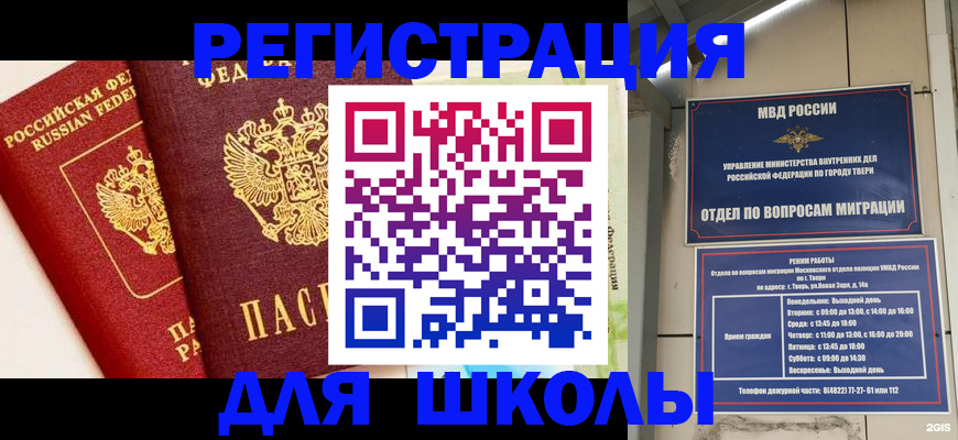 прописка для кредита в Луховицах