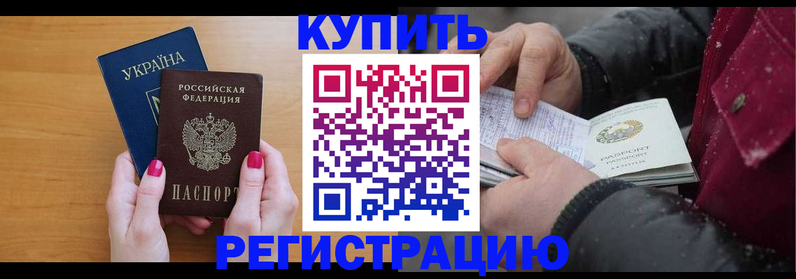 прописка регистрация в Луховицах