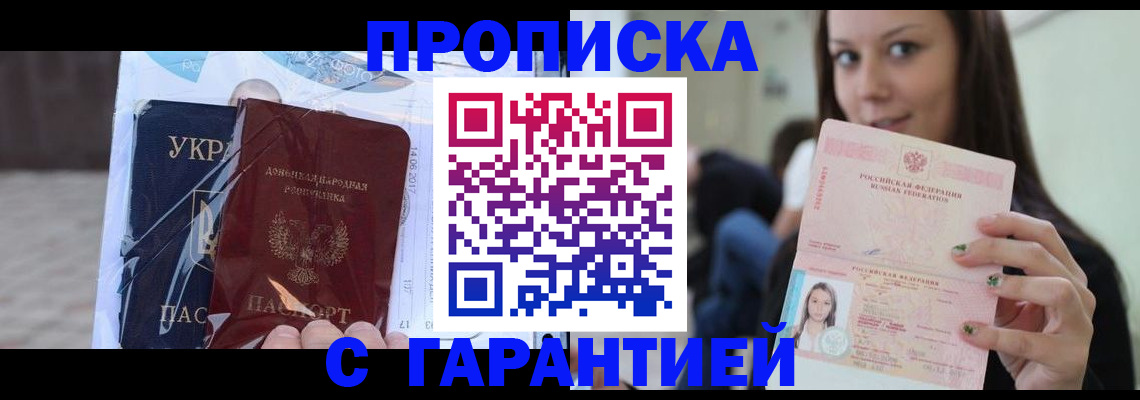 временная регистрация 2025 в Луховицах