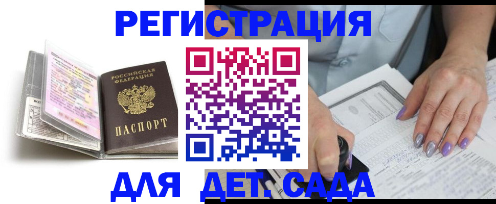 прописка паспорт в Луховицах