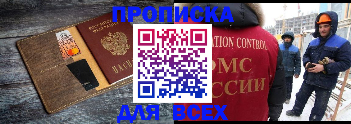 прописка от собственника в Луховицах