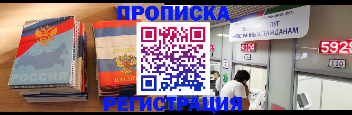 прописка для военкомата в Луховицах
